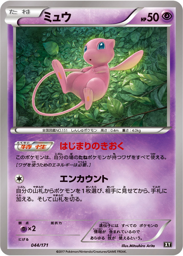 Mew XY 044/171