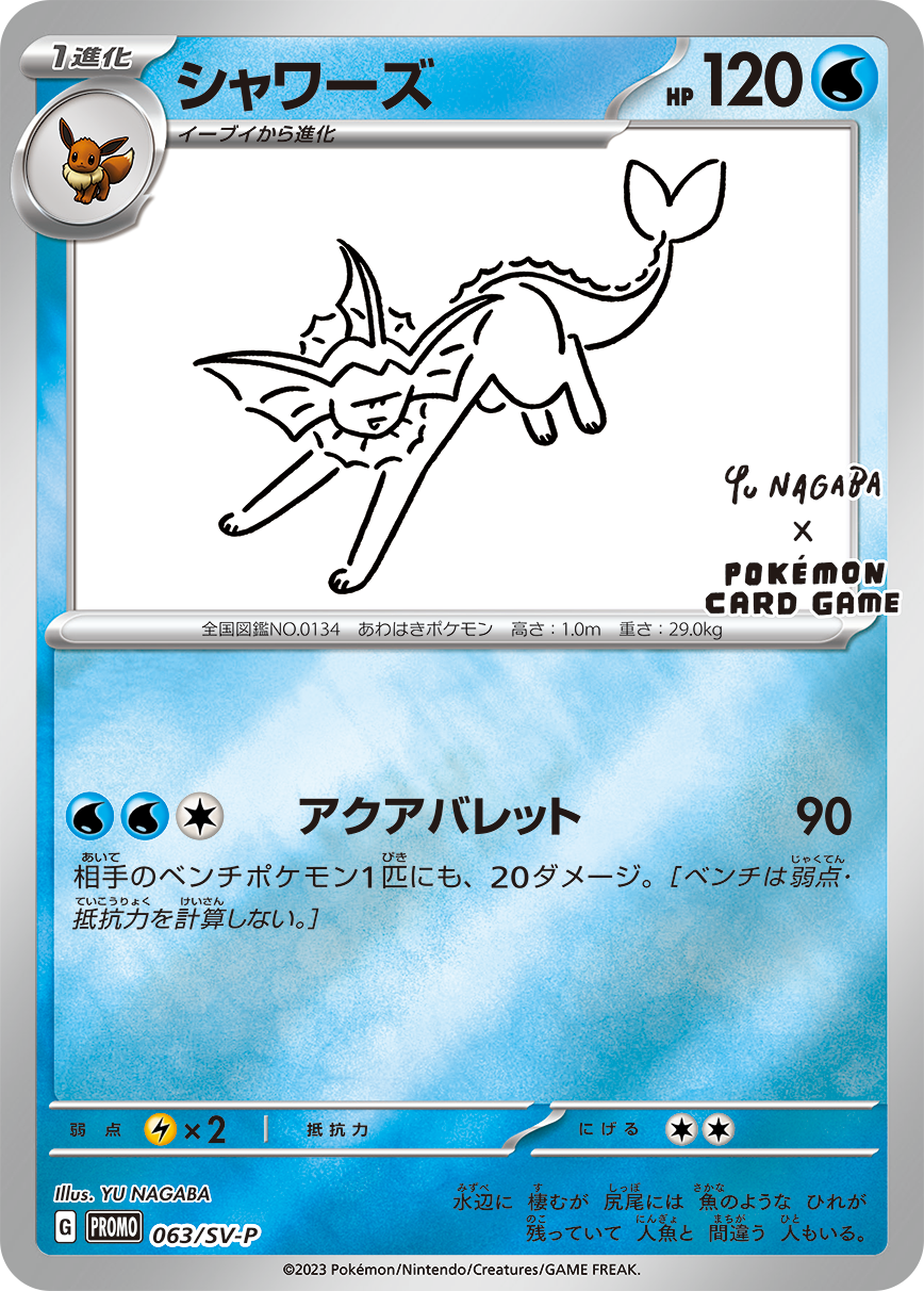 Vaporeon PROMO 063/SV-P