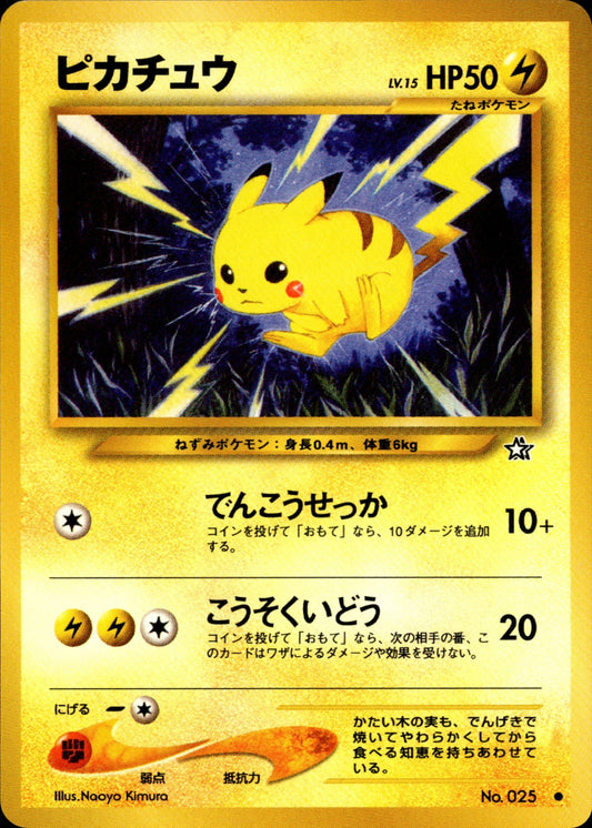 Pikachu ● neo1 036/096