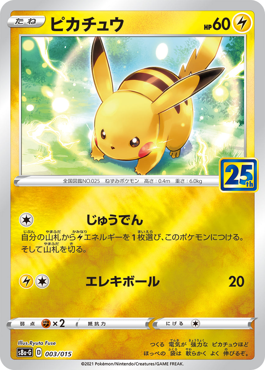Pikachu S8a-G 003/015
