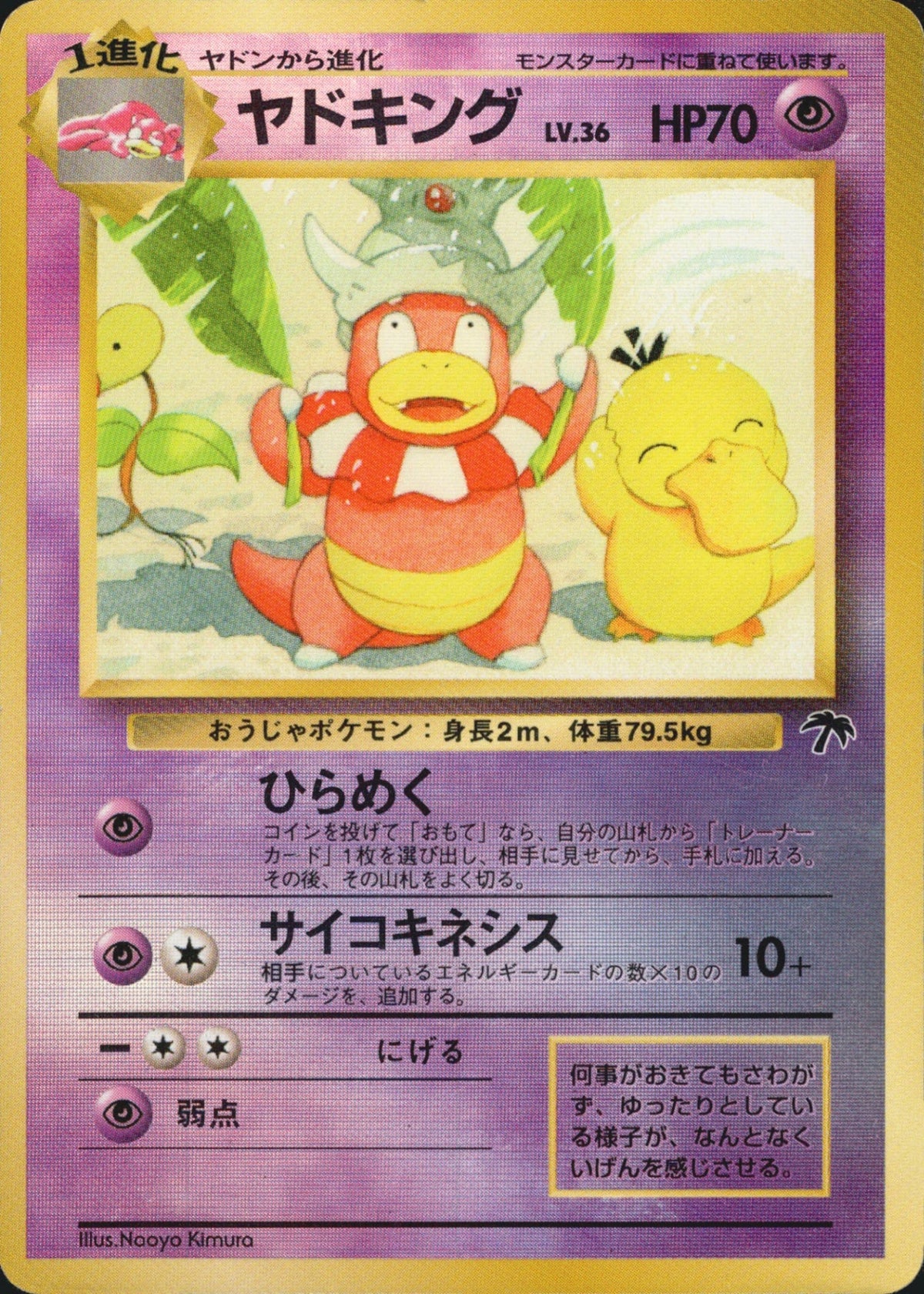 Slowking 1stSZN 005/009
