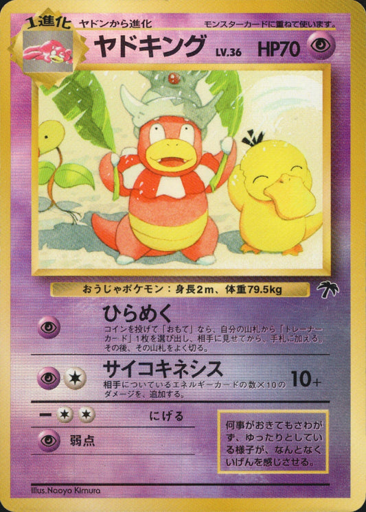 Slowking 1stSZN 005/009