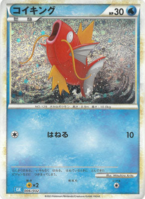 Magikarp CLK 006/032
