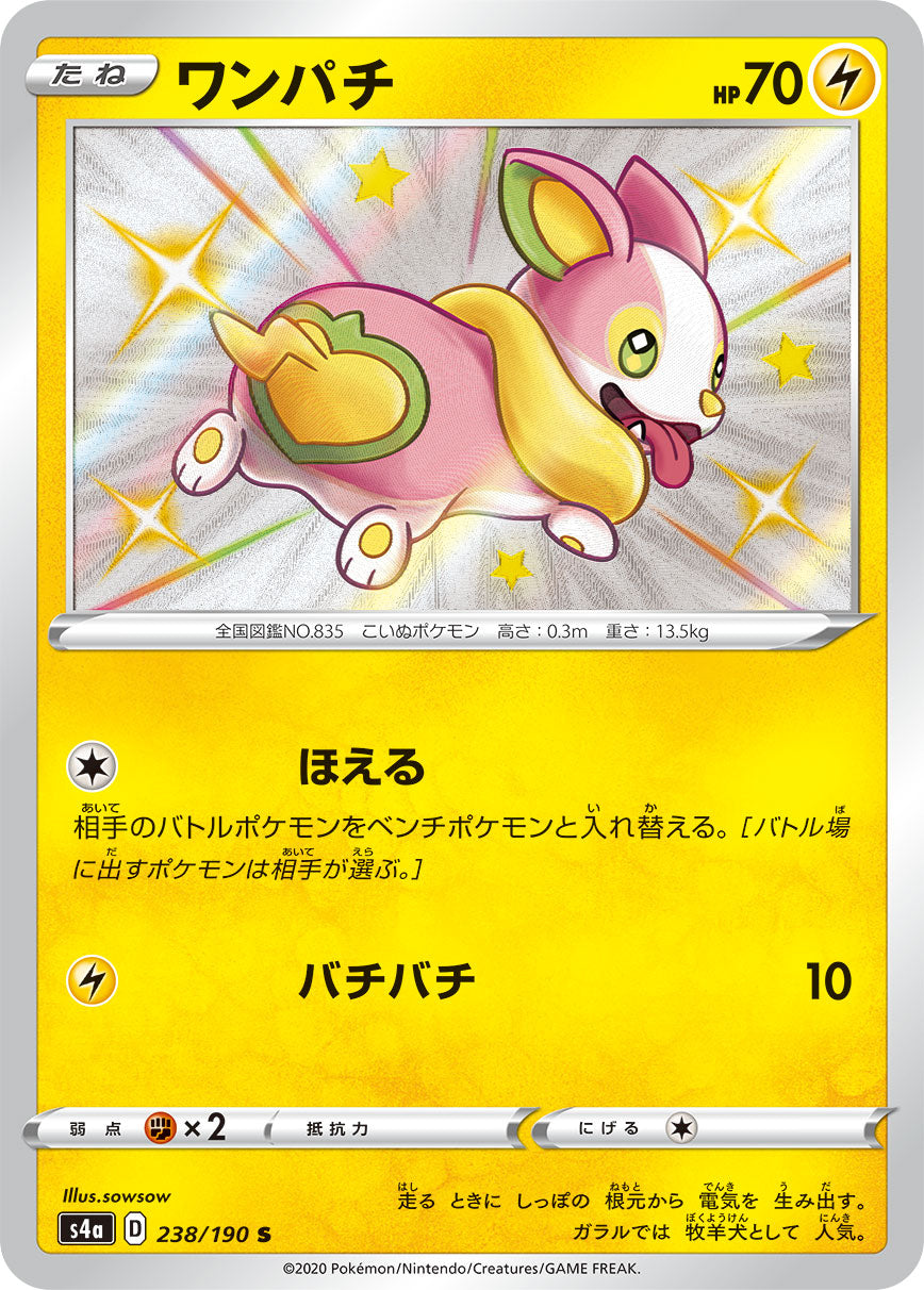 Yamper S S4a 238/190