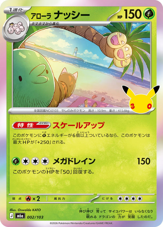 Alolan Exeggutor M6a 002/103