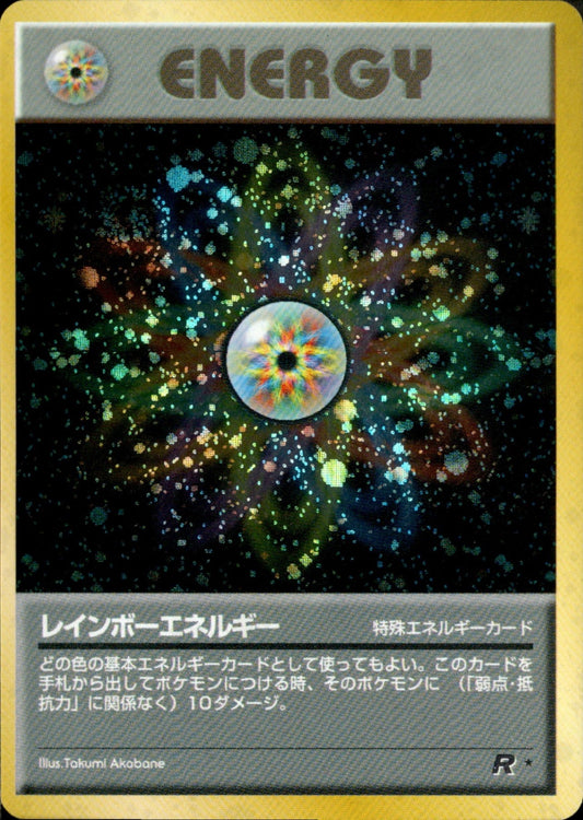 Rainbow Energy ★ 1st4 065/065