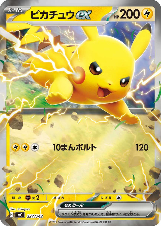 Pikachuex Mirror MC 227/742