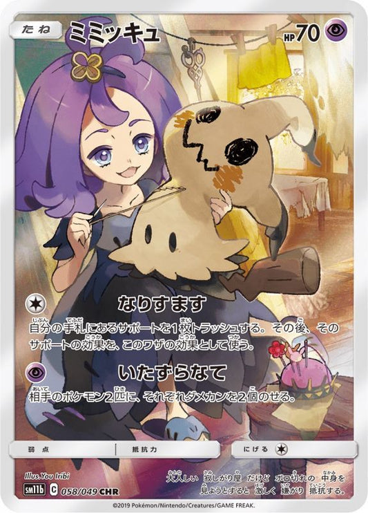 Mimikyu CHR SM11b 058/049