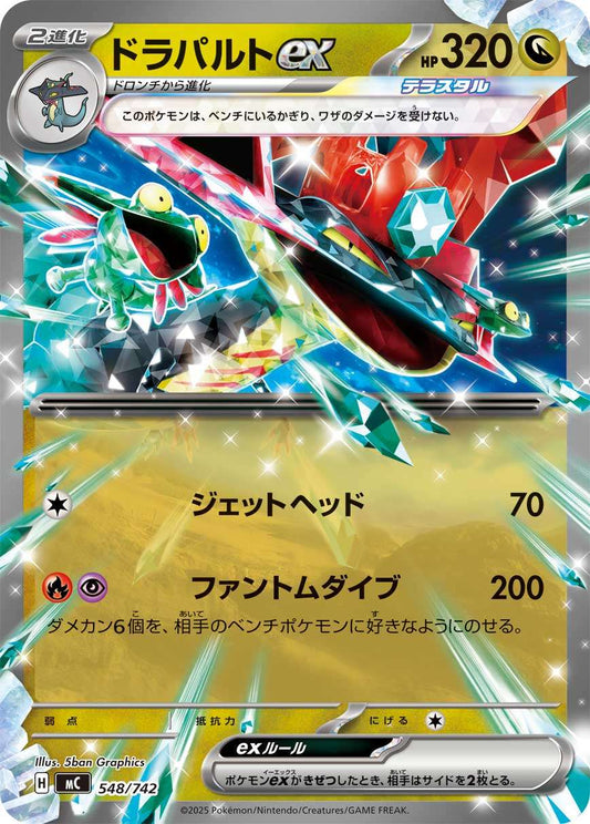Dragapultex MC 548/742
