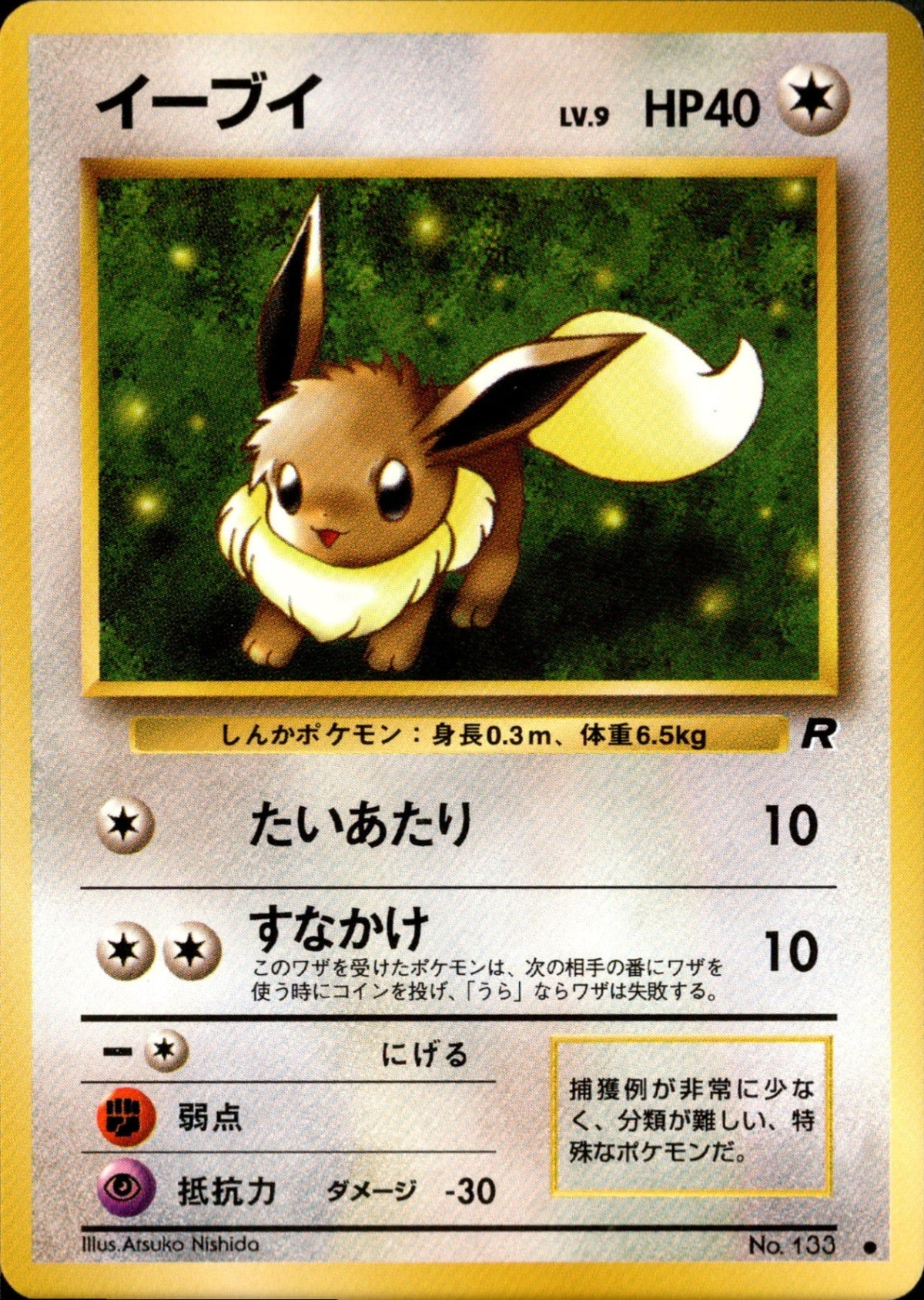 Eevee ● 1st4 049/065