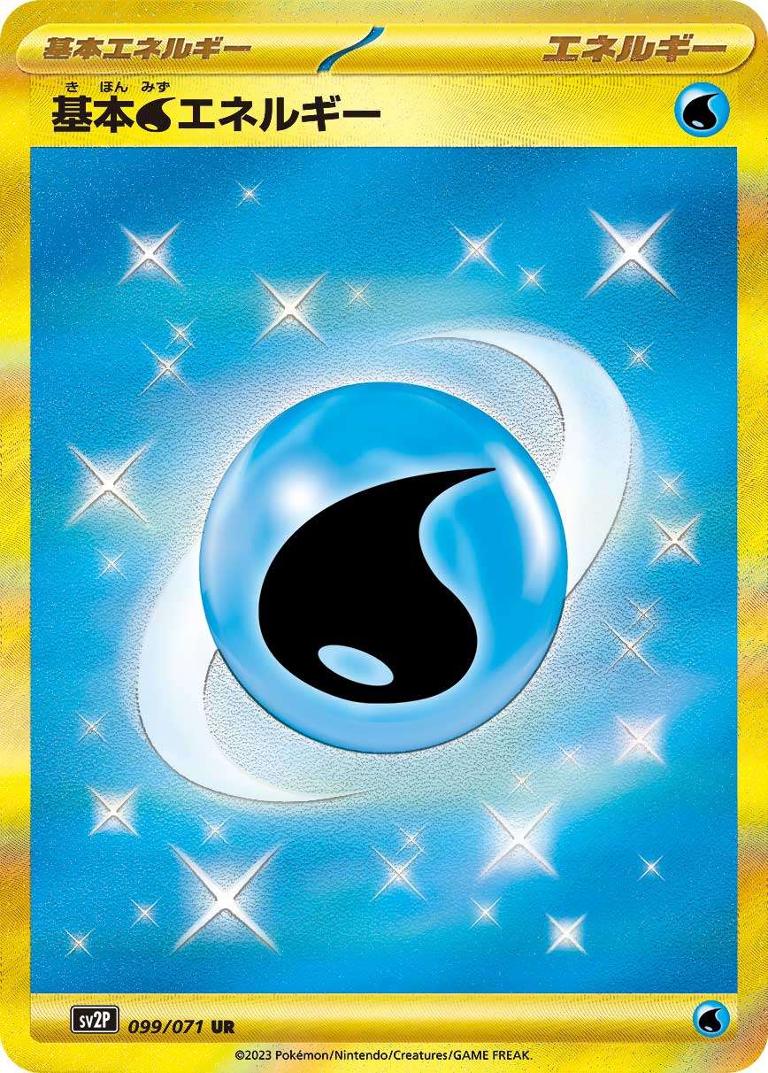 Basic Water Energy UR SV2P 099/071
