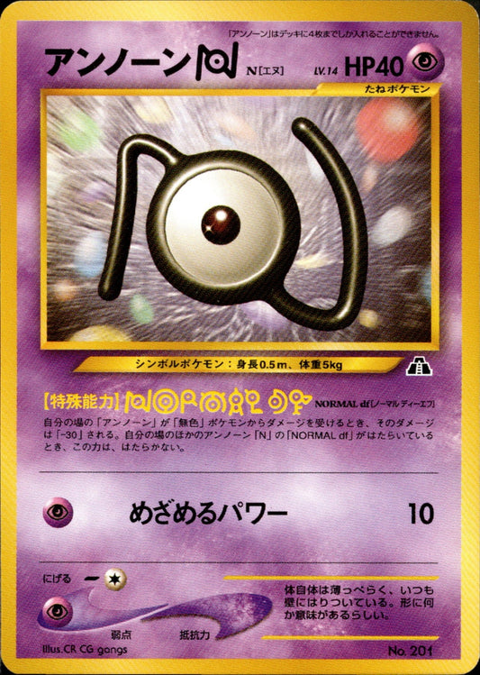 UnownＮ PRE2 005/009