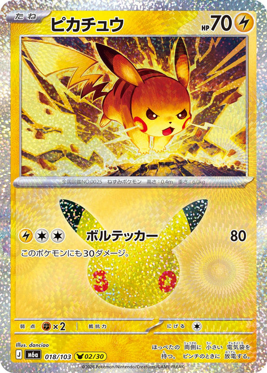 Pikachu M6a 018/103 P02/30