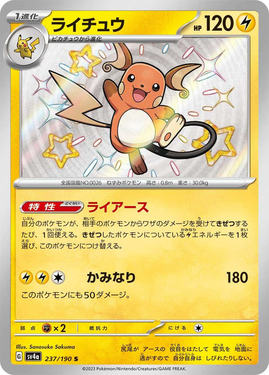 Raichu S SV4a 237/190