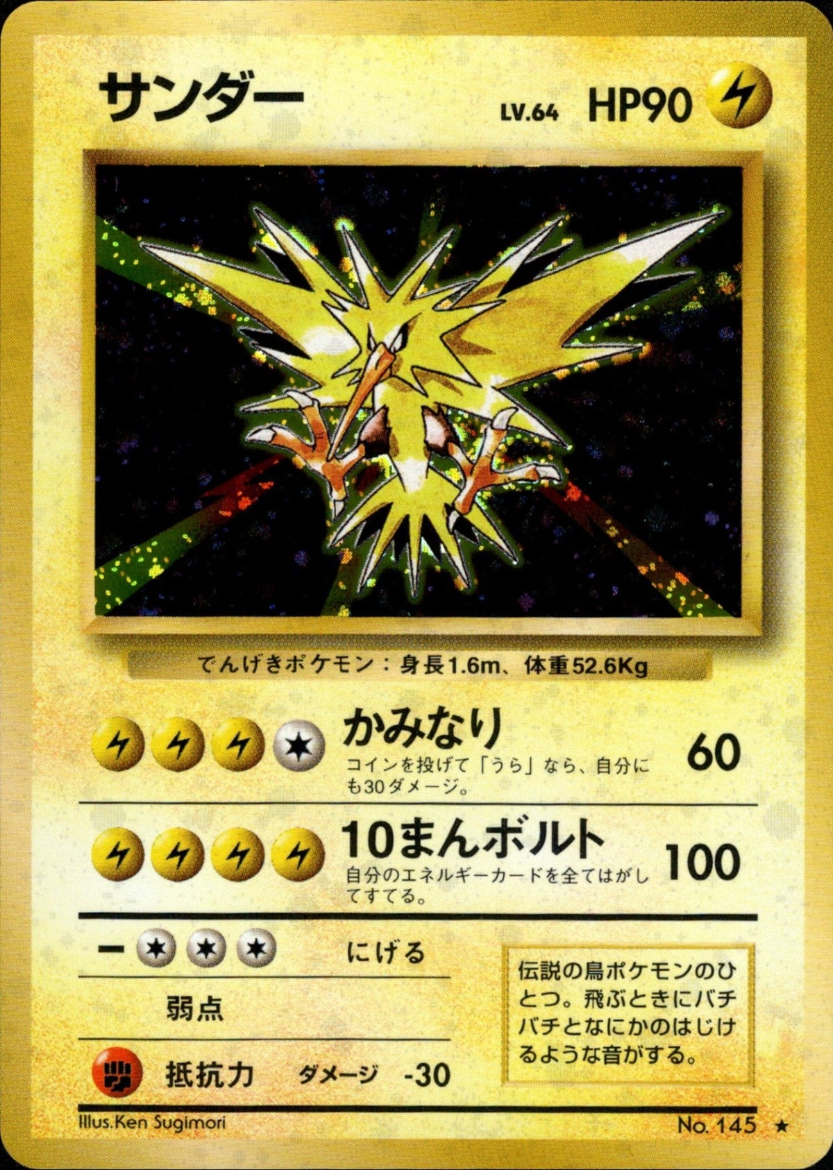 Zapdos ★ 1st1 042/096