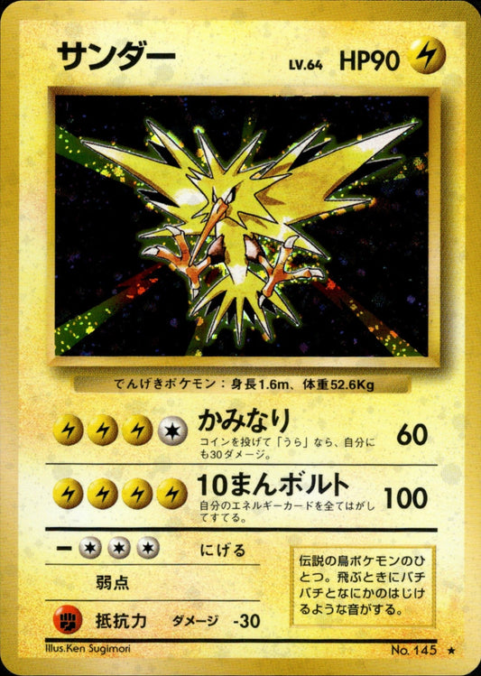 Zapdos ★ 1st1 042/096