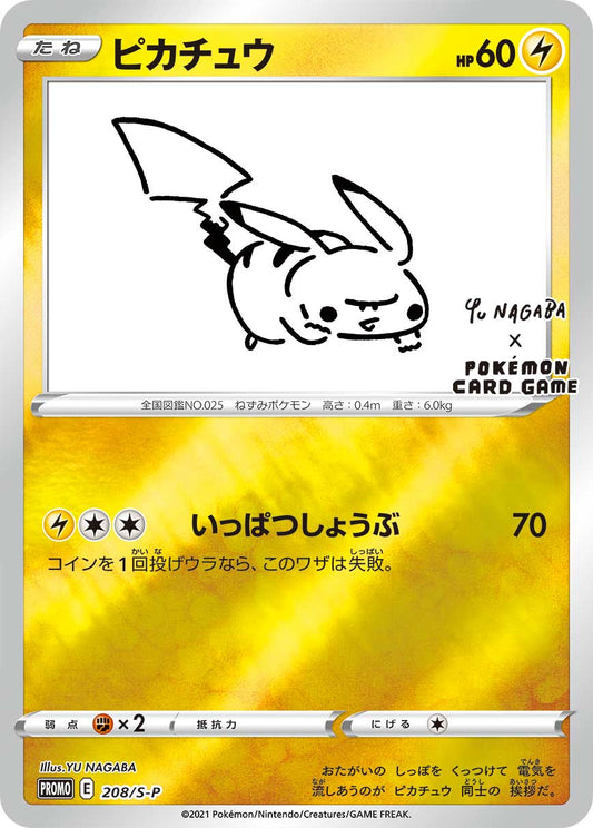 Pikachu PROMO 208/S-P