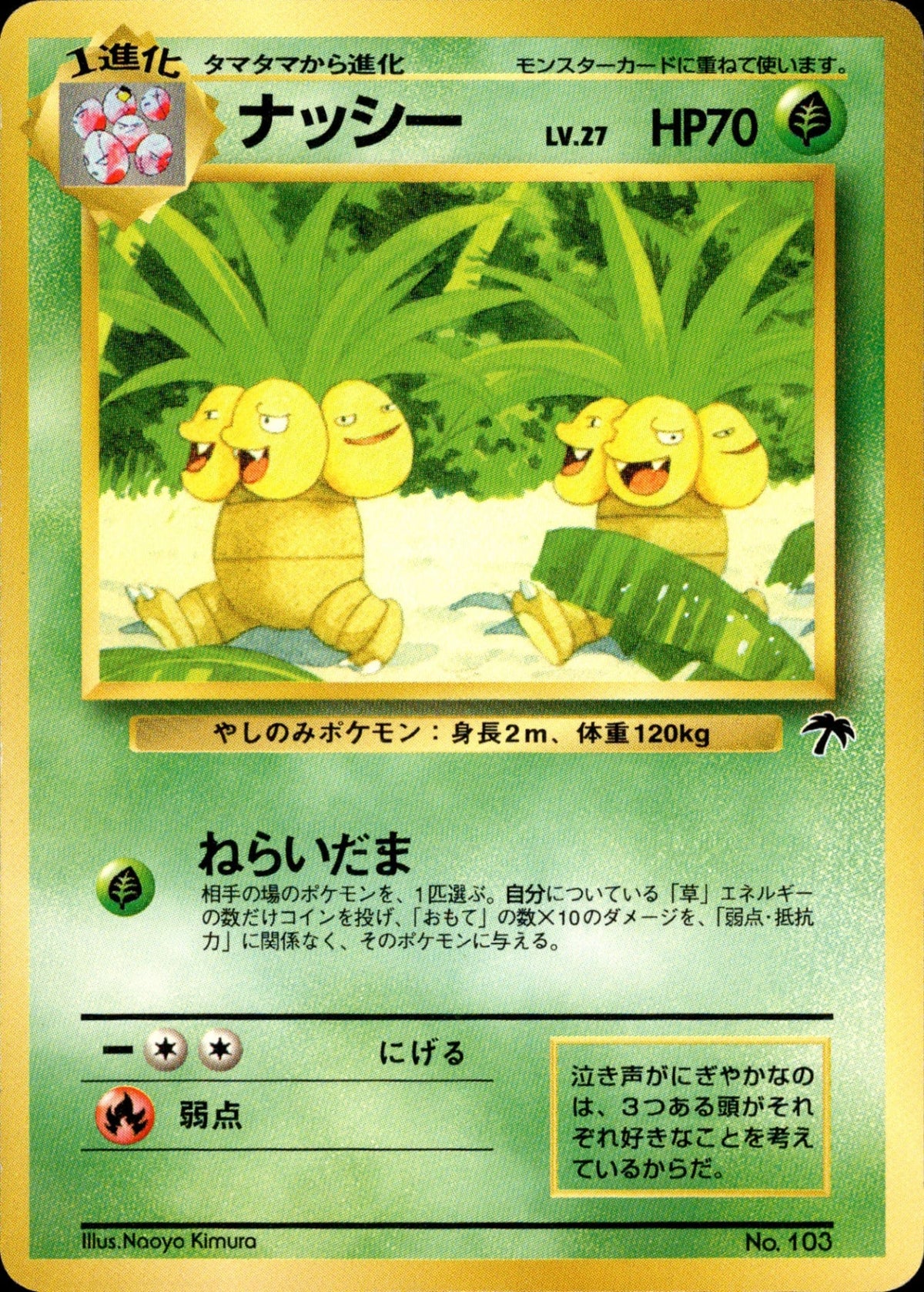 Exeggutor 1stSZN 004/009