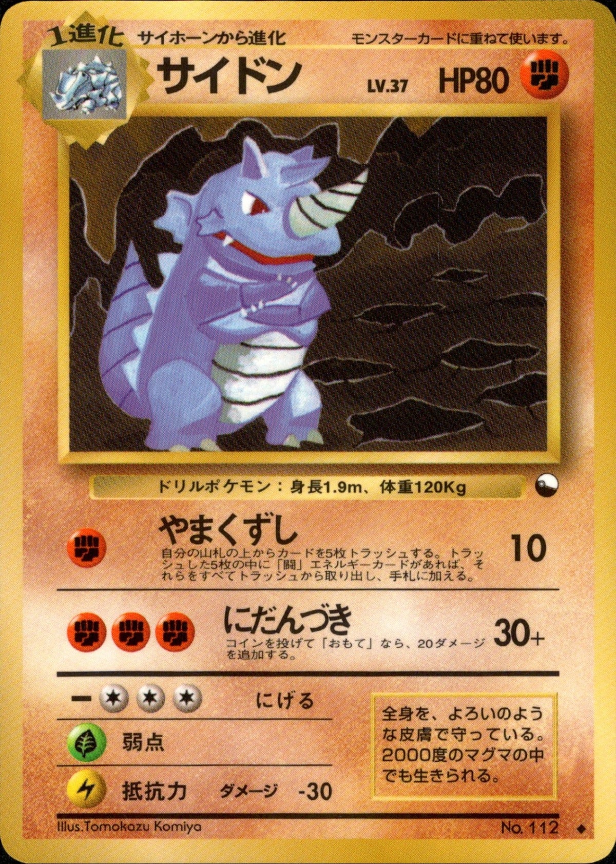 Rhydon ◆ 1stG 031/036