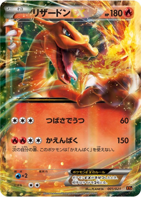 Charizard EX XYA 001/021
