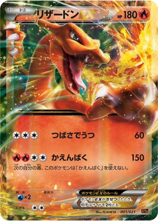 Charizard EX XYA 001/021