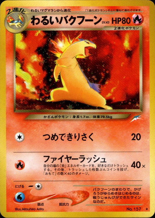 Dark Typhlosion ★ neo4 022/113
