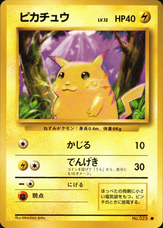 Pikachu ● 1st1 035/096
