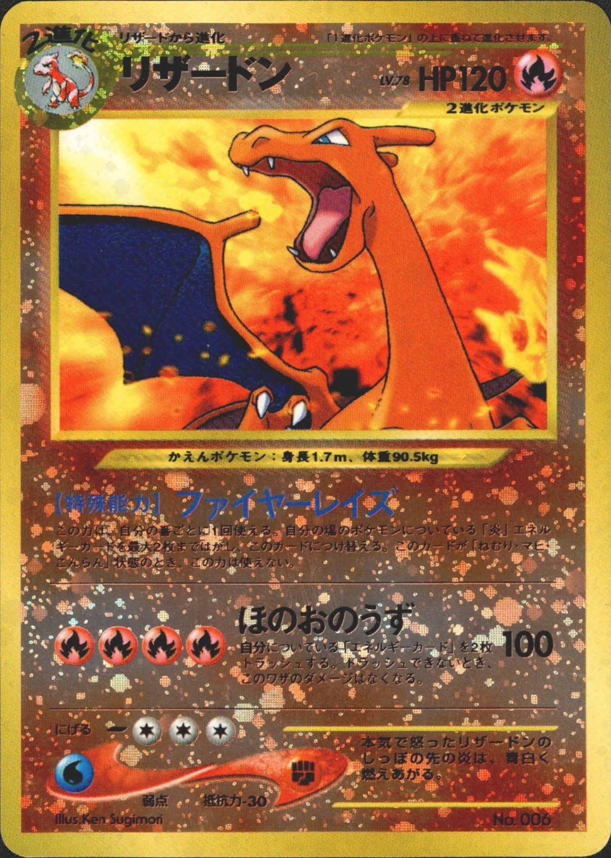 Charizard PRE2 001/009