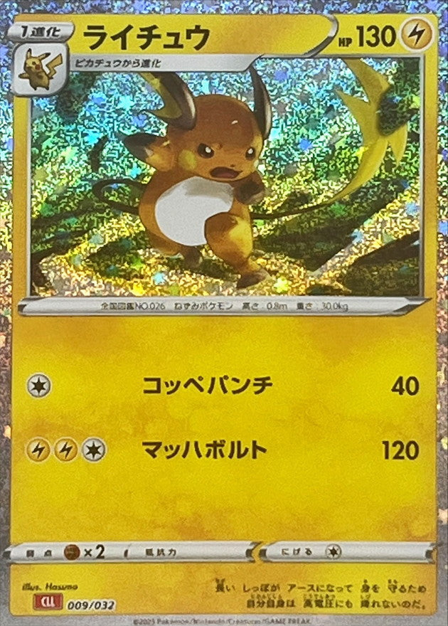 Raichu CLL 009/032