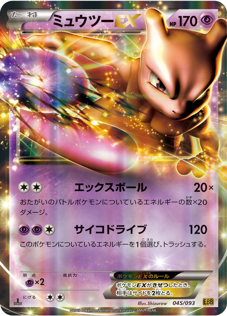 Mewtwo EX EBB 045/093