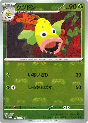 Master Ball Weepinbell C Mirror SV2a 070/165