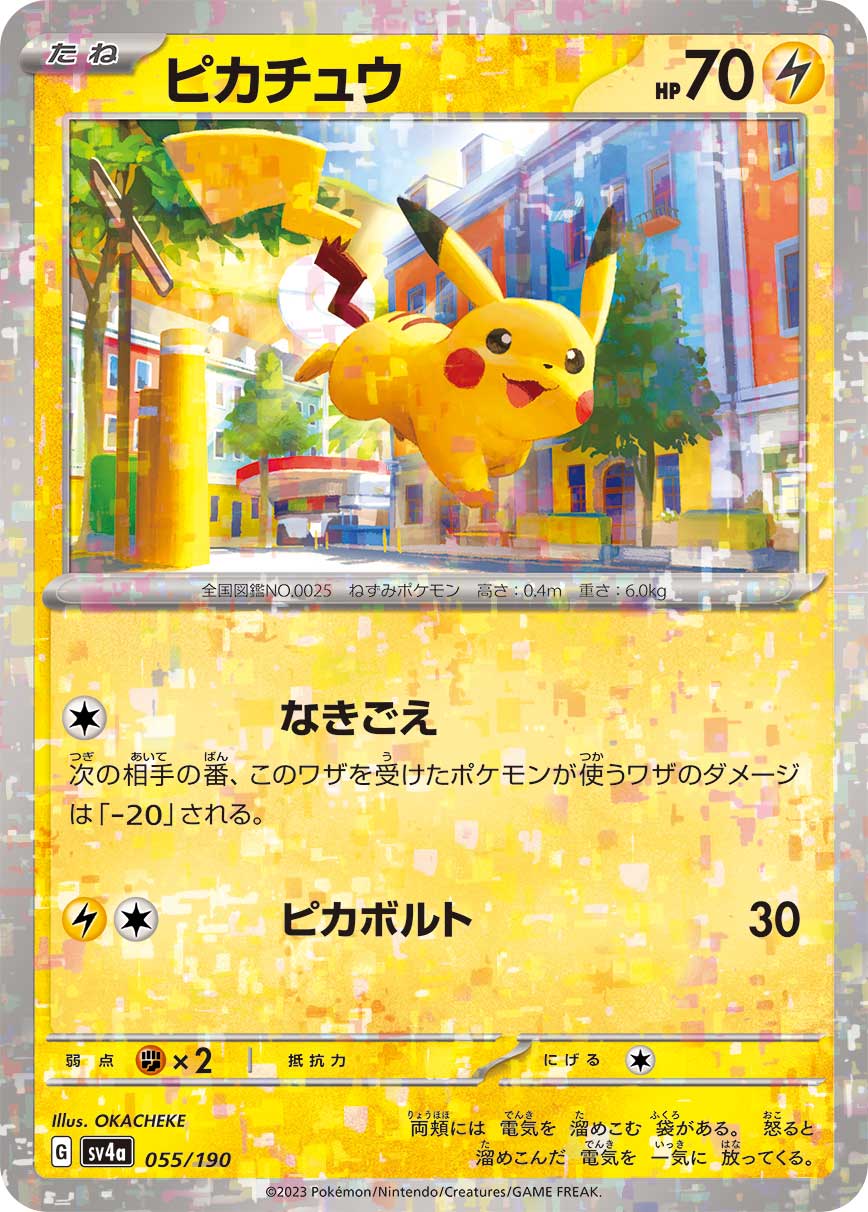 Pikachu Mirror SV4a 055/190