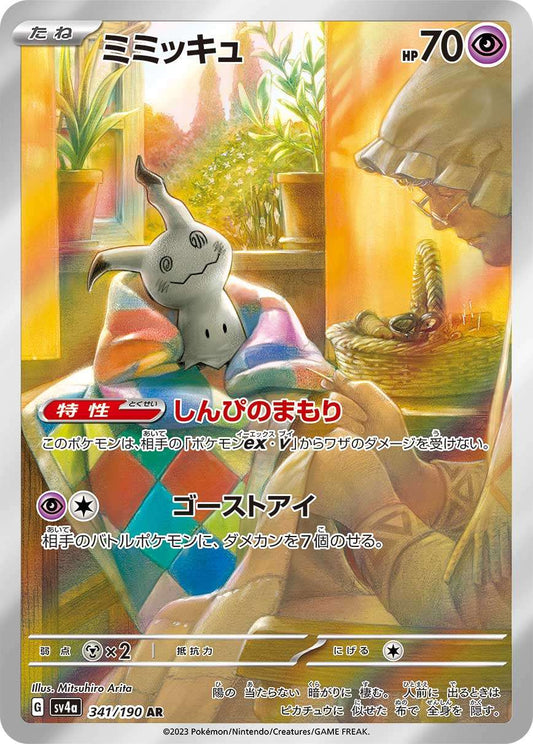 Mimikyu AR SV4a 341/190