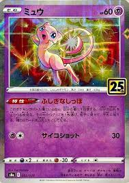 Mew Mirror S8a 002/028