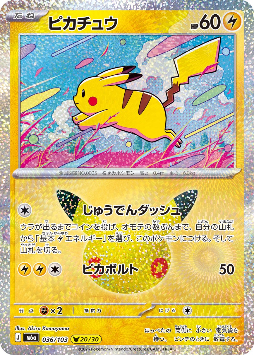 Pikachu M6a 036/103 P20/30