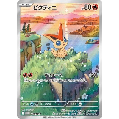 ビクティニ PROMO 271/SV-P