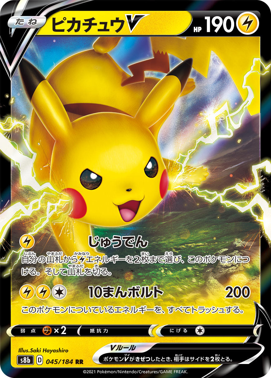 PikachuV RR S8b 045/184