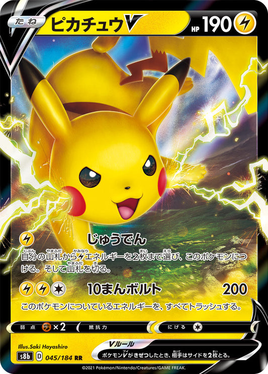 PikachuV RR S8b 045/184