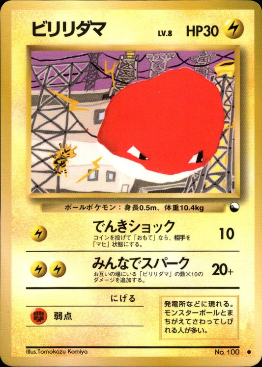 Voltorb ● 1stR 016/036