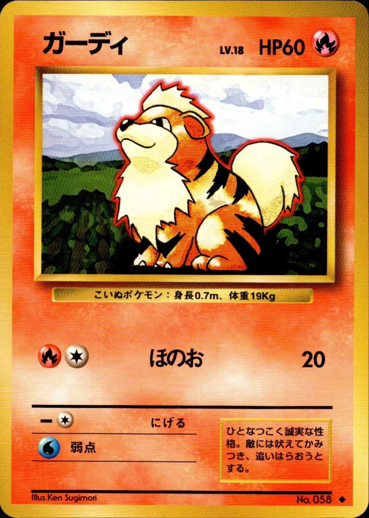 Growlithe ◆ 1st1 019/096