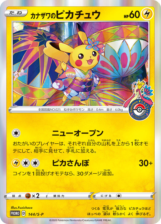 Kanazawa Pikachu PROMO 144/S-P