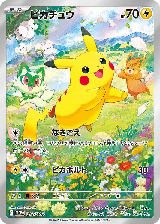 Pikachu PROMO 218/SV-P