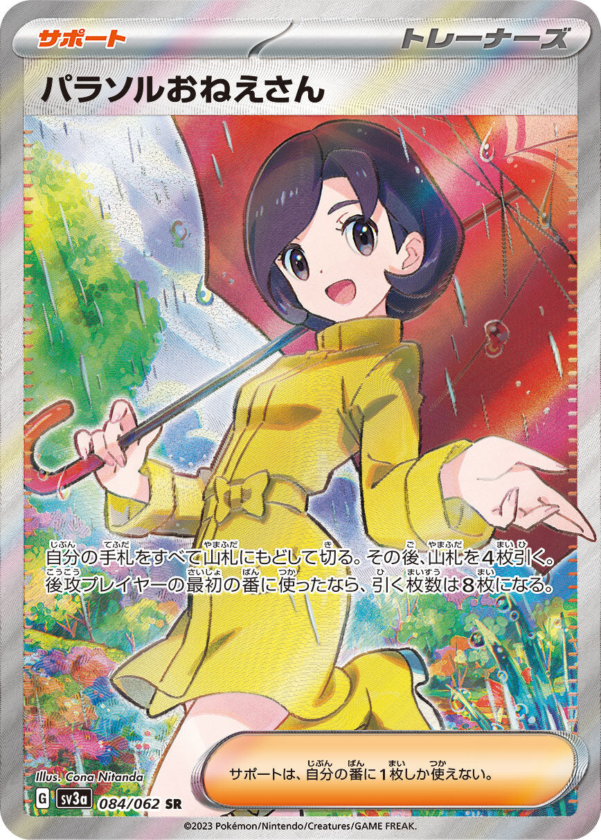 Parasol Lady SR SV3a 084/062