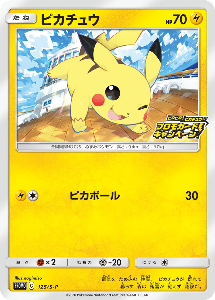 Pikachu PROMO 125/S-P