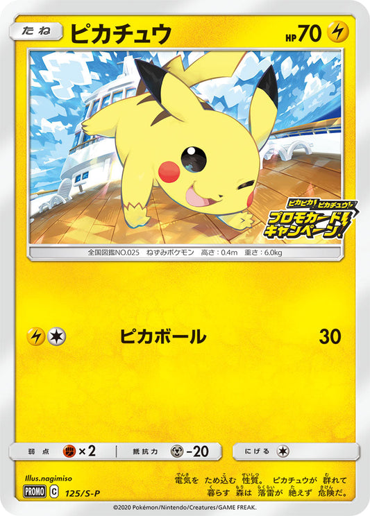 Pikachu PROMO 125/S-P
