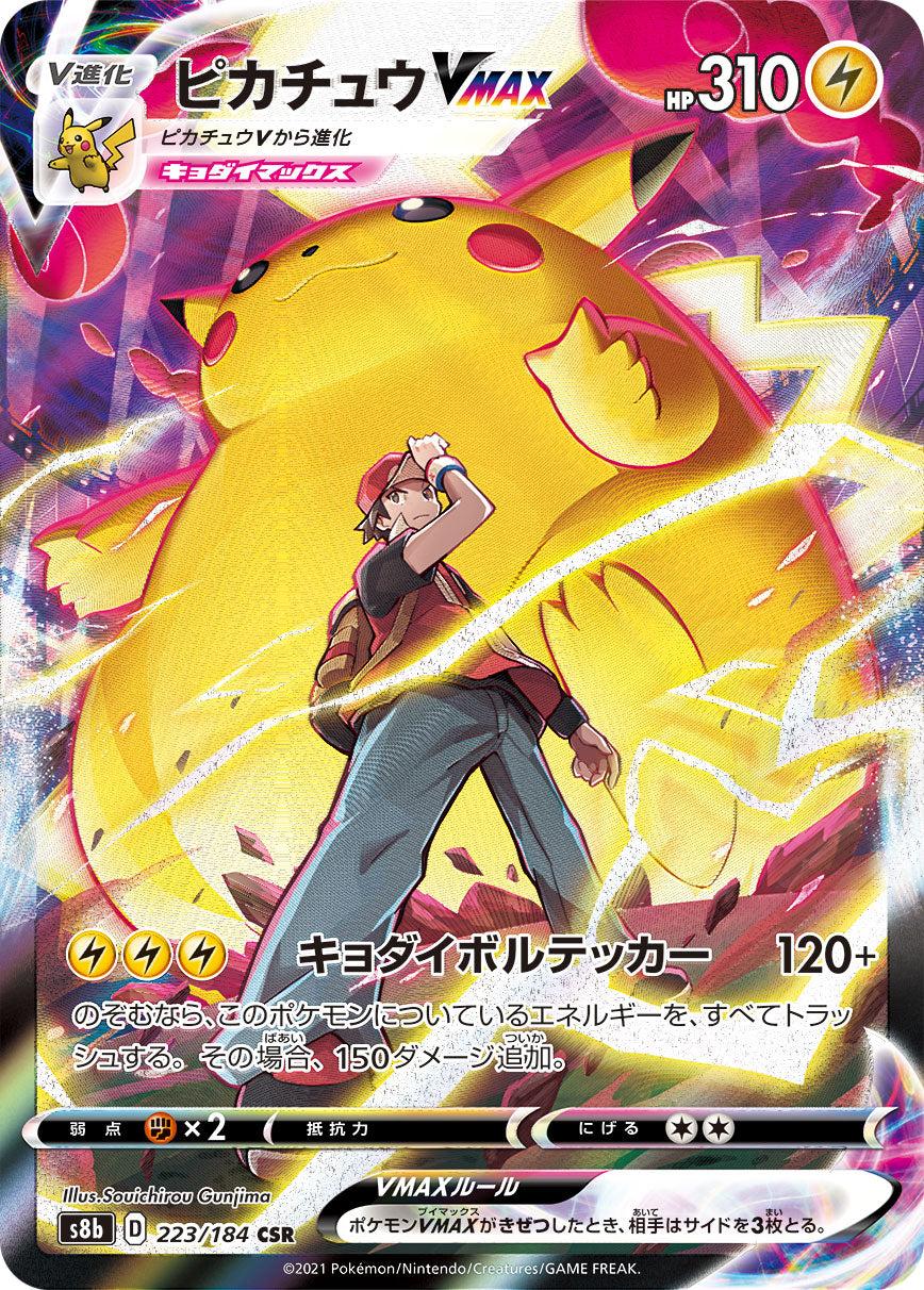 Pikachu VMAX CSR S8b 223/184