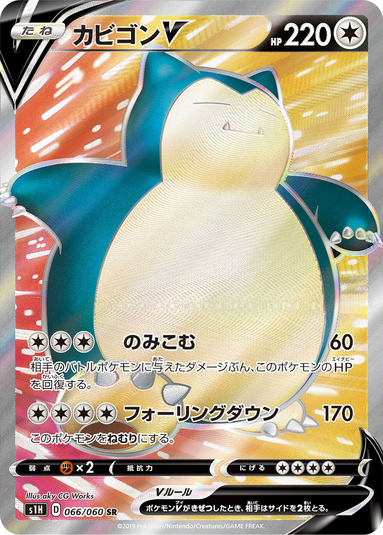 Snorlax V SR S1H 066/060
