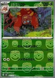 Master Ball Parasect U Mirror SV2a 047/165