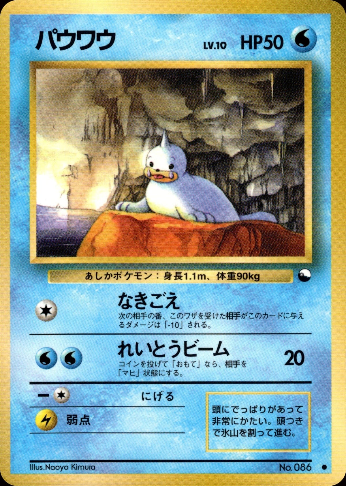 Seel ● 1stR 006/036
