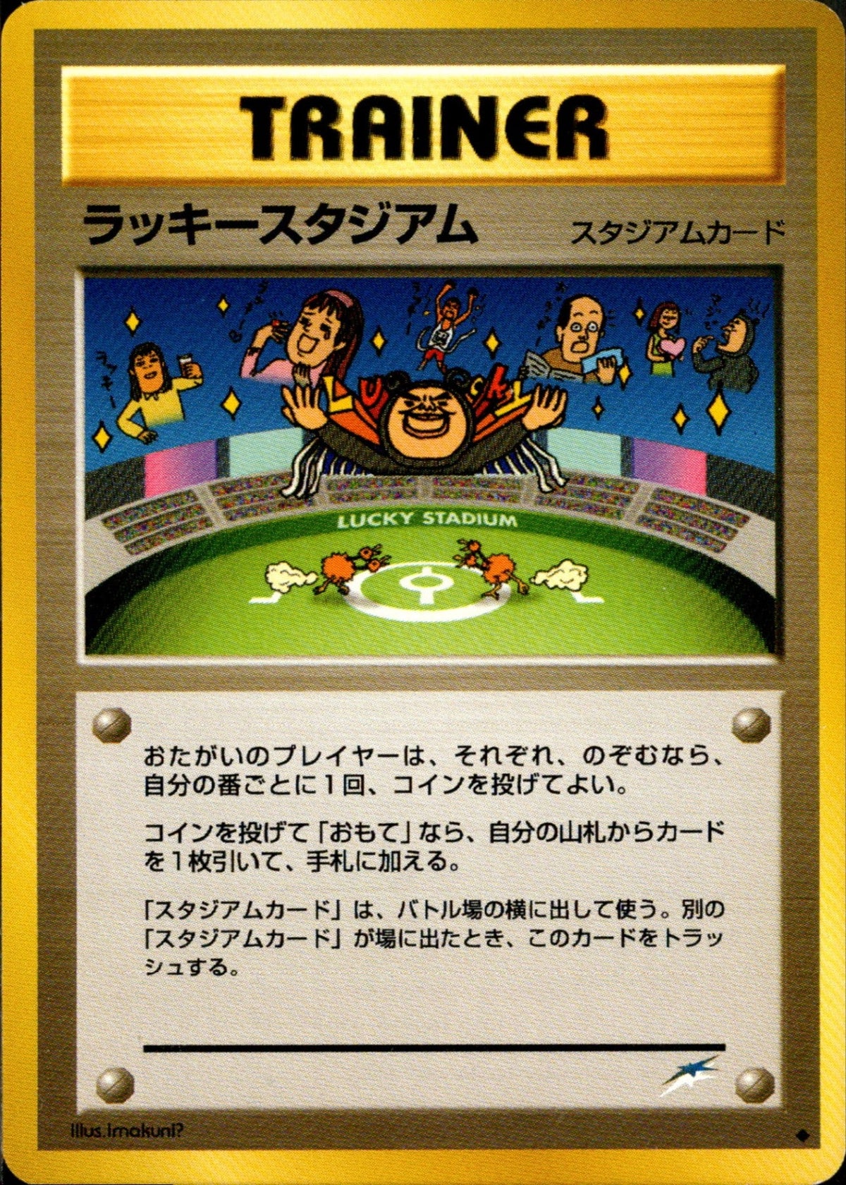 Lucky Stadium ◆ neo4 106/113